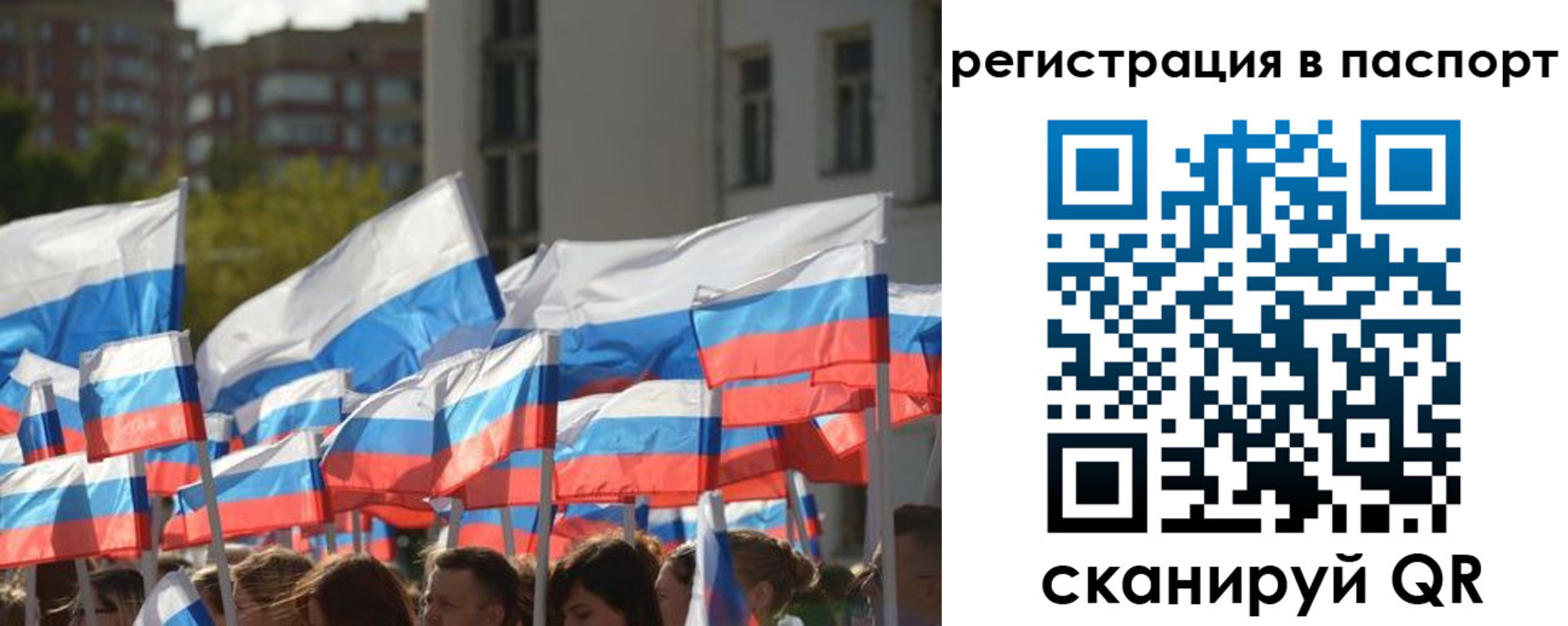 прописка законно в Норильске