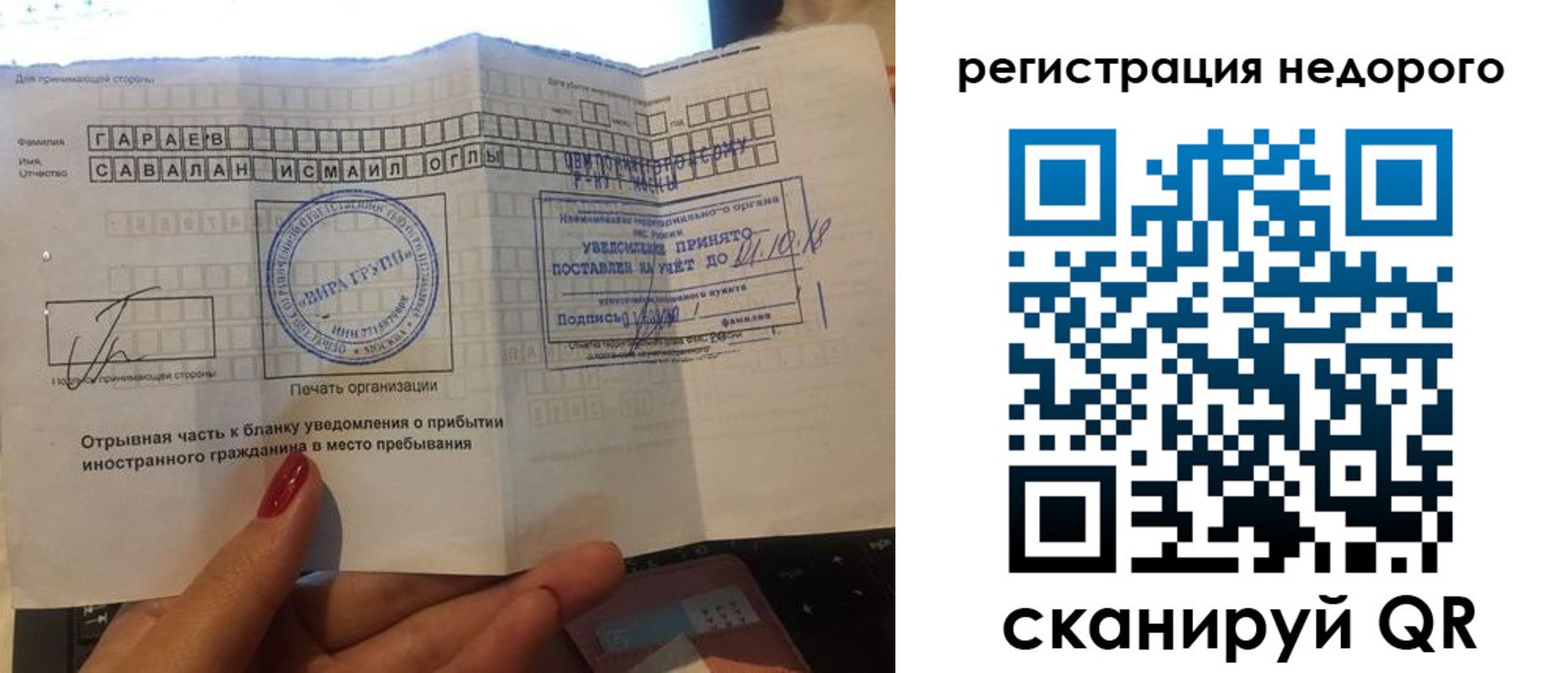 временная регистрация адрес в Норильске