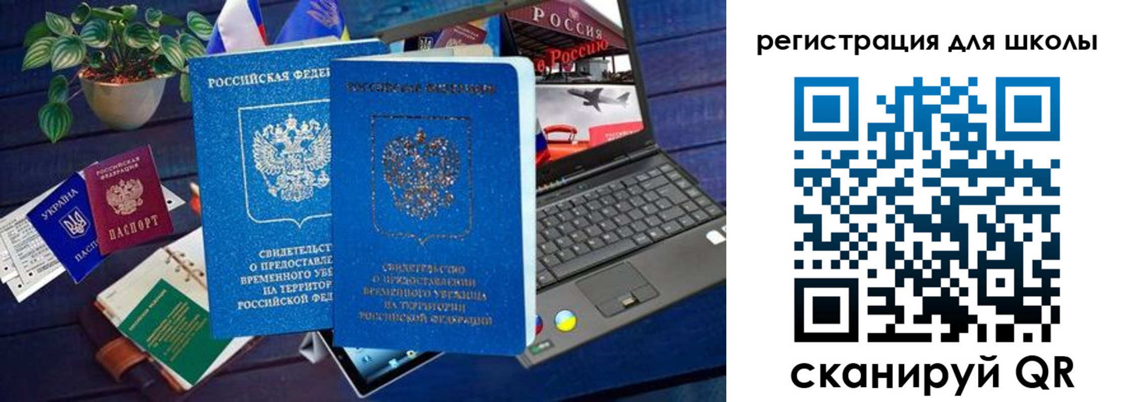 временная прописка в Норильске