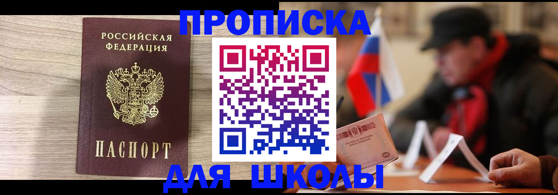 прописка гарантия в Норильске