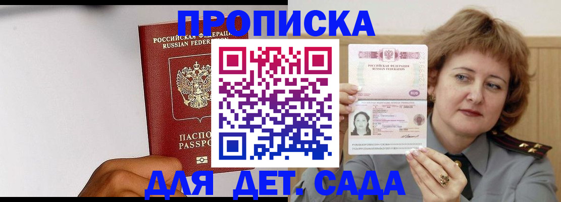 миграционный учет в Норильске