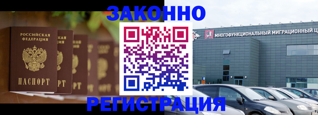 пропишу в квартире в Норильске